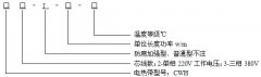 恒功率電伴熱帶 DB34/T 1497-2011執(zhí)行標準